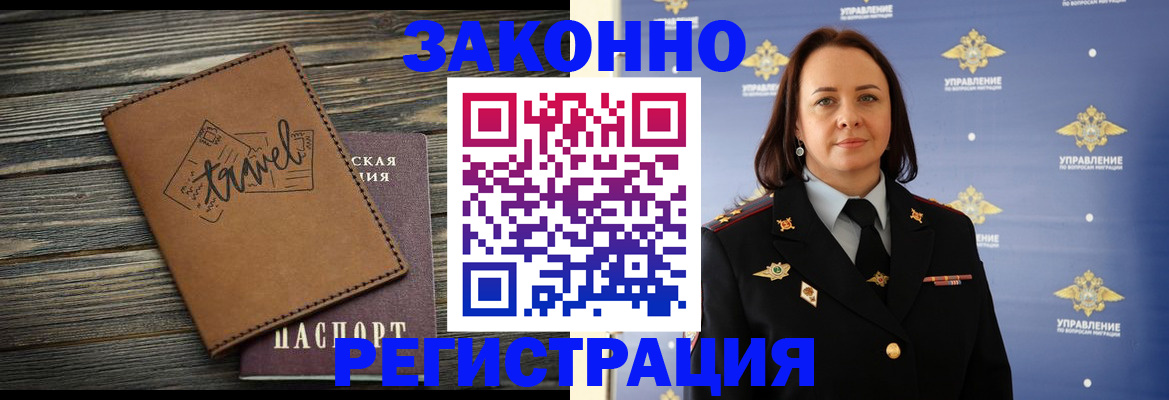 временная регистрация госуслуги в Красном Куте