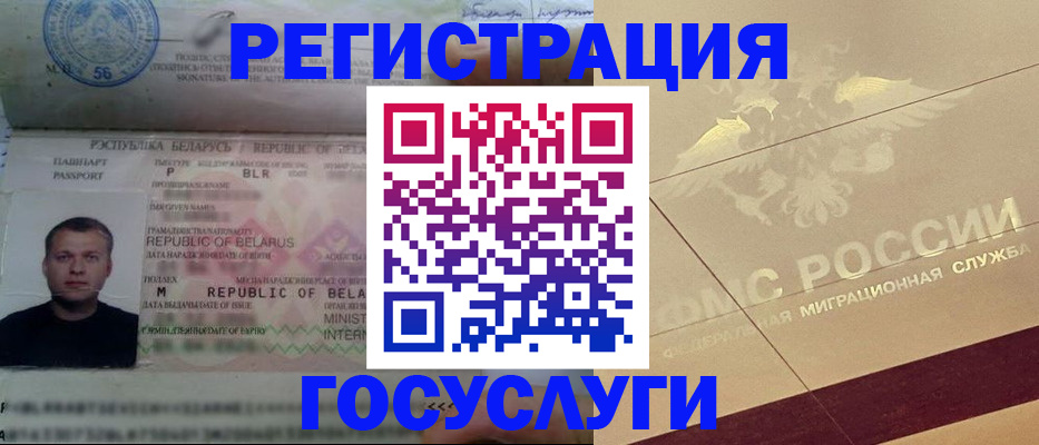 временная регистрация поиск в Красном Куте